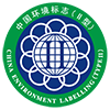 環(huán)境十壞二型認(rèn)證
