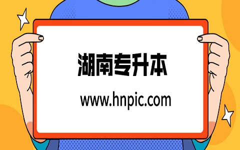 湖南統招專升本英語做題技巧是什么?