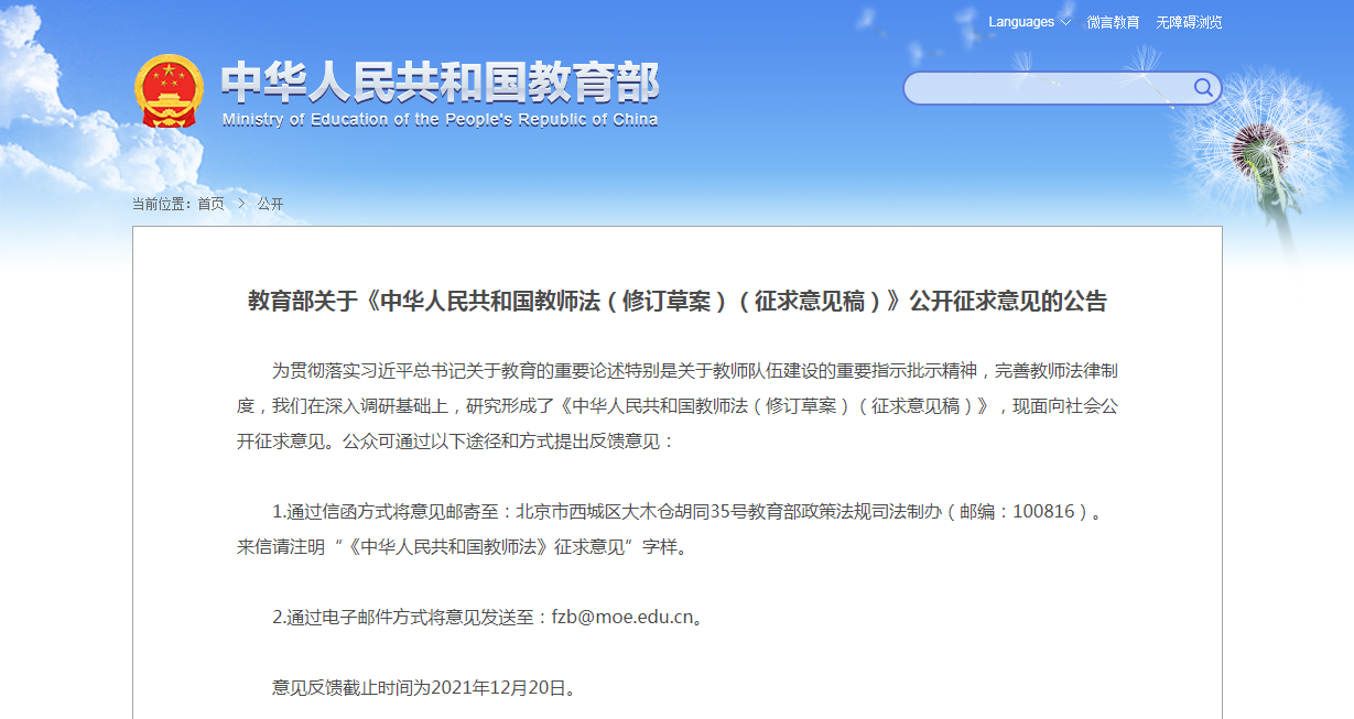 微信圖片_20211130145839.png