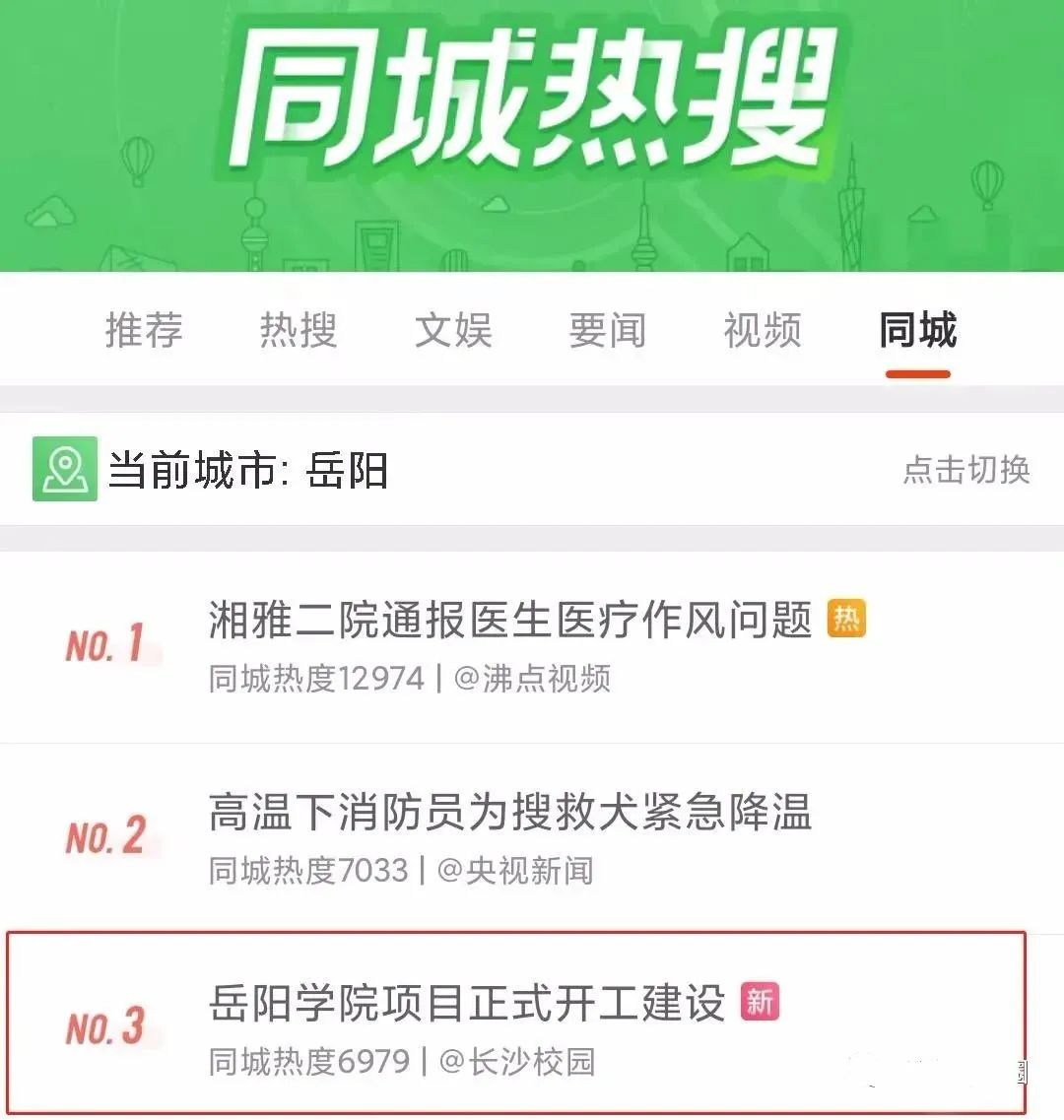 湖南專(zhuān)升本院校有變化！本科院校新增一所，轉(zhuǎn)設(shè)一所？