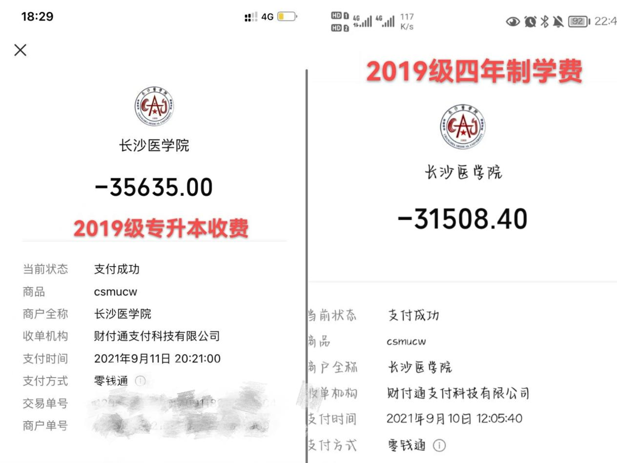 湖南專升本學費居然高于同班本科生學費？
