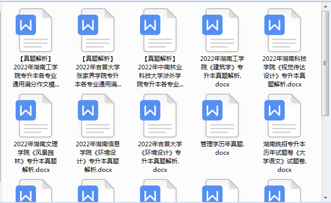 【重磅】湖南專升本公共課/專業課考試真題免費領??！