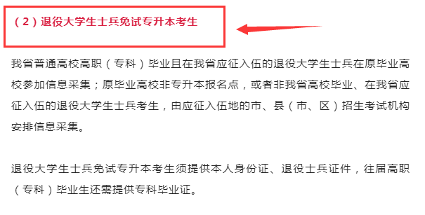 2023年國考延期，湖南專升本考試也會延遲嗎？