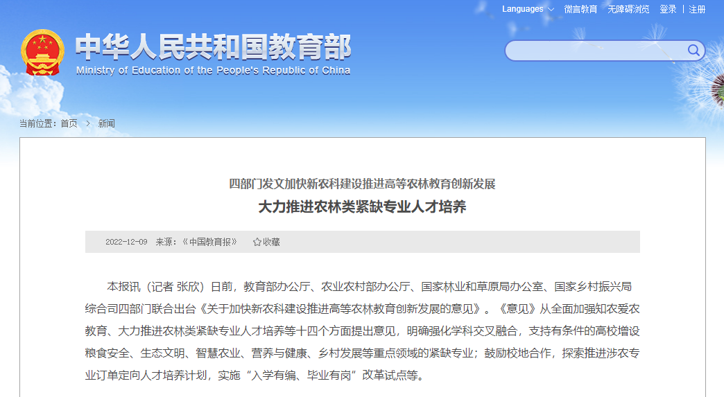 官方力挺這類湖南專升本專業！入學有編，畢業有崗