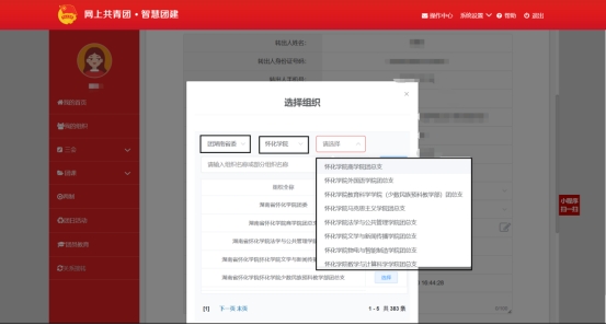 關于2023年懷化學院專升本學生轉學籍檔案、黨員檔案和團員檔案的說明