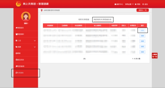 關于2023年懷化學院專升本學生轉學籍檔案、黨員檔案和團員檔案的說明