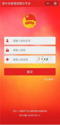 關于2023年懷化學院專升本學生轉學籍檔案、黨員檔案和團員檔案的說明