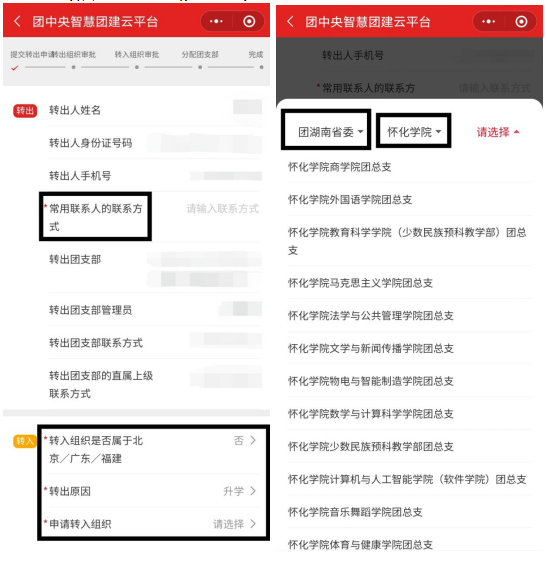 關于2023年懷化學院專升本學生轉學籍檔案、黨員檔案和團員檔案的說明