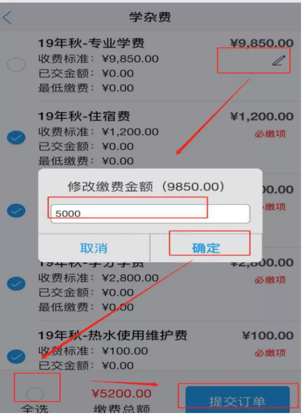 中南林業科技大學涉外學院專升本