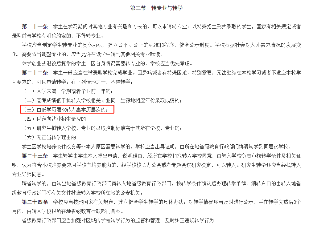湖南專(zhuān)升本入學(xué)后還可以轉(zhuǎn)專(zhuān)業(yè)嗎？