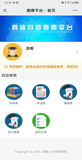 2024年湖南人文科技學院專升本退役大學生士兵、競賽獲獎考生職業適應性測試辦法